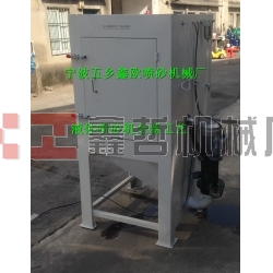 液體噴砂機(jī),水噴砂機(jī)，濕噴砂機(jī)