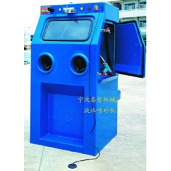 XZ-9070W液體噴砂機，水噴砂機，濕式手動噴砂機