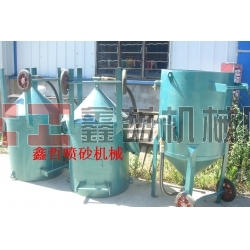 噴砂罐，防腐噴砂罐，防腐除銹噴砂罐，移動開放式噴砂機