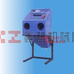 XZ-小型液體噴砂機(jī)|水噴砂機(jī)，濕式噴砂機(jī)，噴砂機(jī)，手動(dòng)噴砂機(jī)